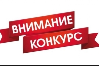 Минсельхоз объявляет конкурс
